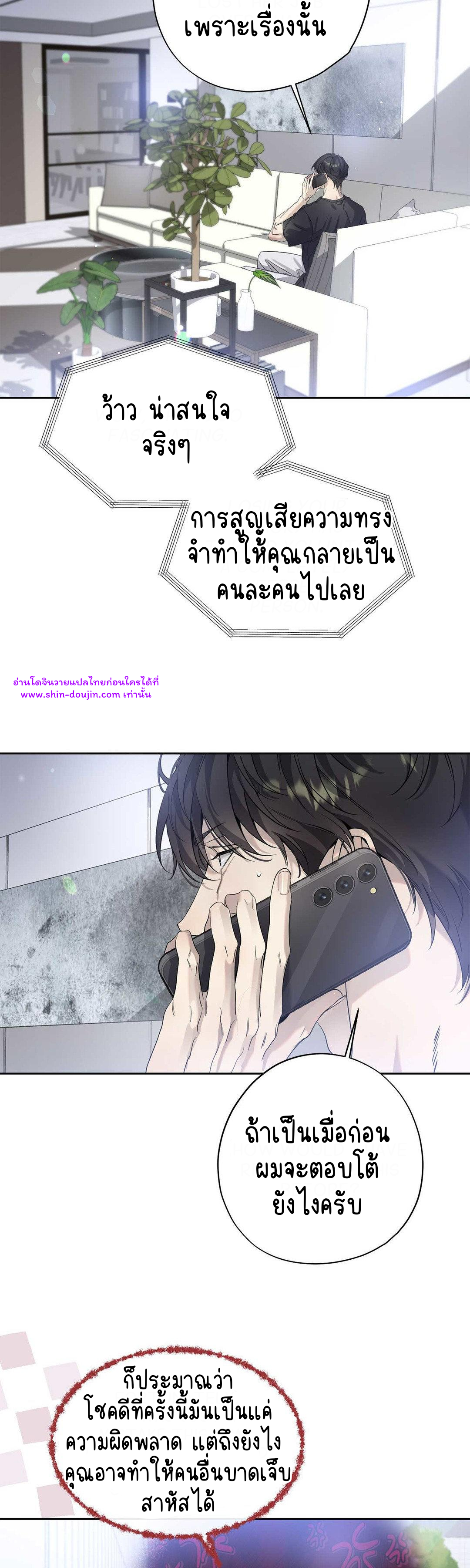 To Me Who Doesn’t Love You EP 23
